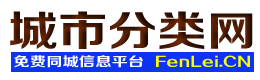 平舆城市分类网